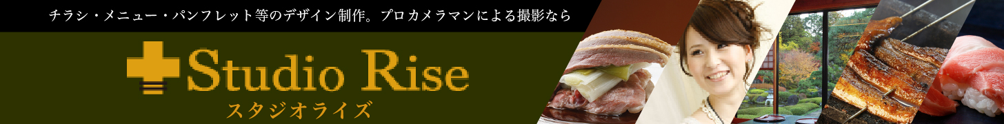 スタジオライズ株式会社